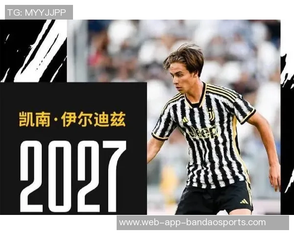 尤文与伊尔迪兹续约意愿强烈但经济条件差异显著 尤文与伊尔迪兹续约意愿强烈但经济条件差异显著