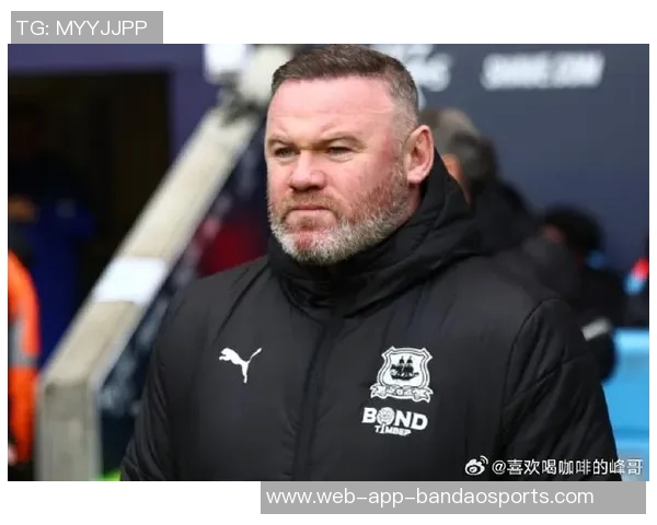 鲁尼谈曼联转会策略变化期待本赛季冲击前四名