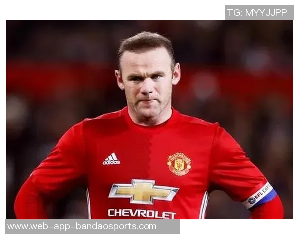 鲁尼谈曼联转会策略变化期待本赛季冲击前四名