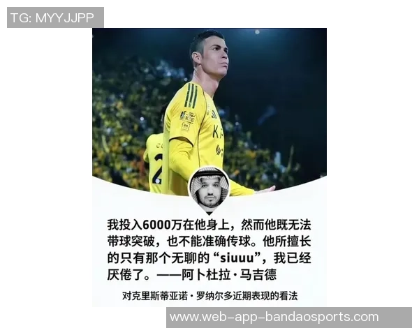 C罗未能如愿赴印球迷失望果阿俱乐部多次请求未果